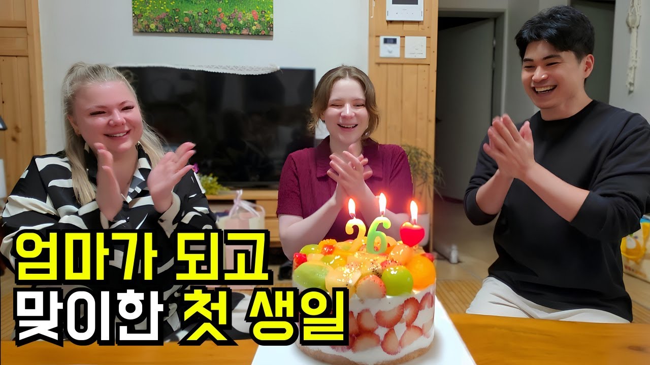 만삭 동생의 생일을 축하하기 위해 다시 한국에 온 언니