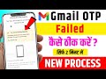 Gmail OTP Failed Login Problem Solve | Gmail OTP Failed Issue Fix in 2 Minutes ⚡Gmail OTP Failed.