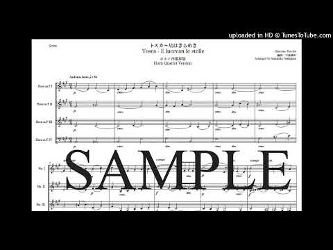 プッチーニ「トスカ〜星はきらめき」ホルン四重奏版 - ジャコモ・プッチーニ