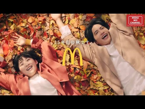 【2022年放送】伊藤沙莉・志尊淳 マクドナルド 三角チョコパイ CM