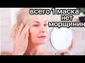 Морщин Не Будет! Нанесите Это на Лицо! Омоложение Кожи  Дома/ Рецепт