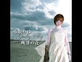 Riyu Kosaka - Danzai No Hana 〜Guilty Sky〜