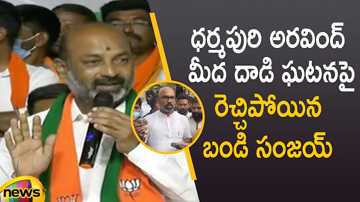 Telangana BJP Chief Bandi Sanjay Responds Over Assault On MP Dharmapuri Arvind | Mango News