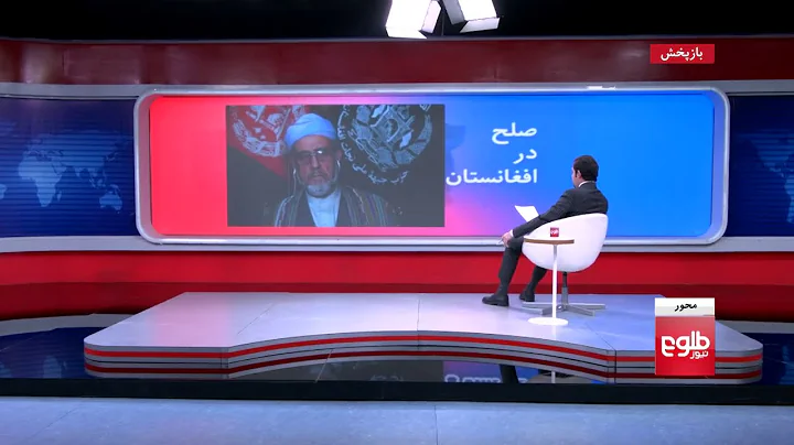 MEHWAR: Zabihullah Mujaddidi Discusses Doha Talks