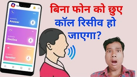 Vani - Your Personal Voice Assistant Call Answer | Voice assistant app | Technical Mandal