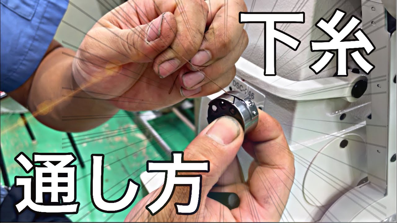 Sewing Machine] 