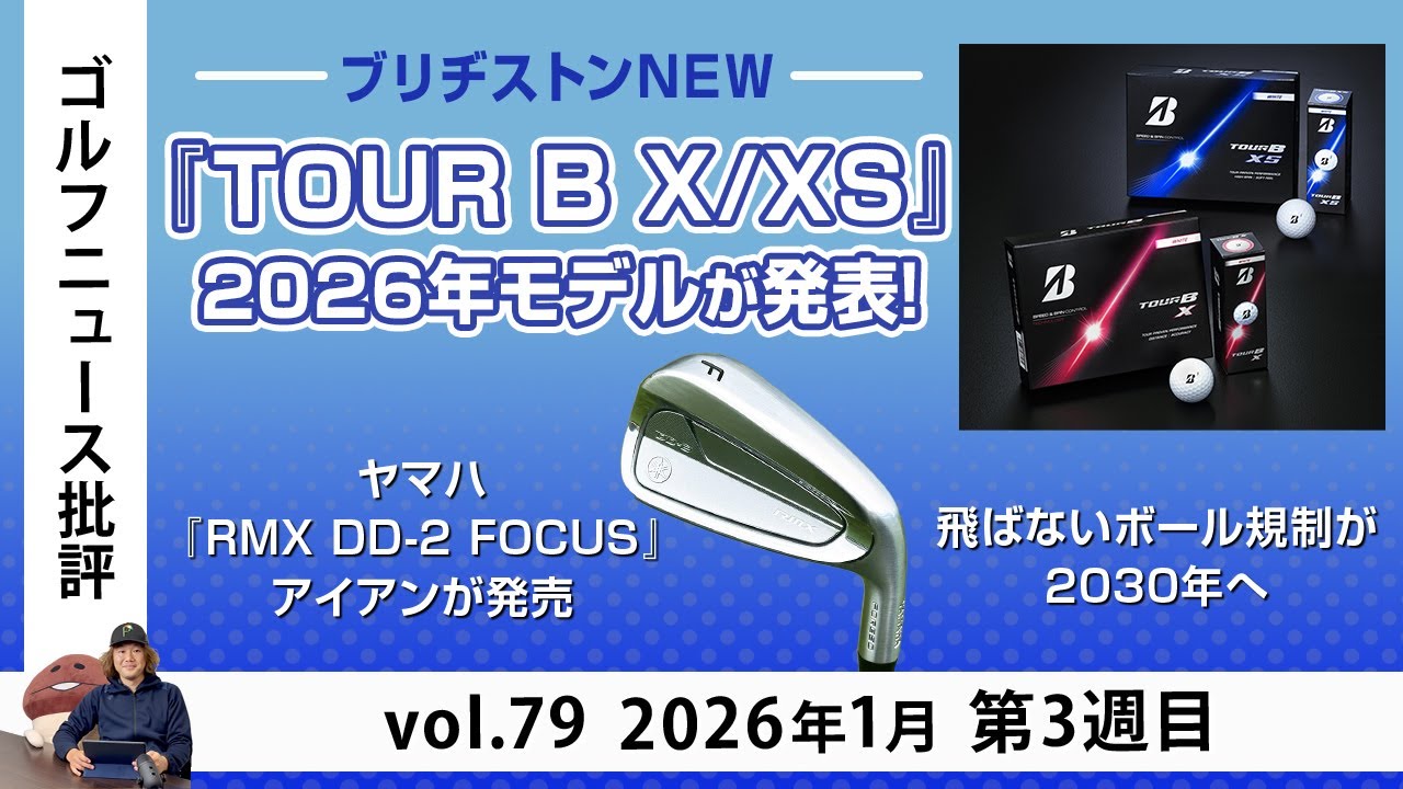 お買得 新発売 2026 TOUR B X 44個 2026年モデル】ゴルフボール TOUR B X ホワイト 1ダース