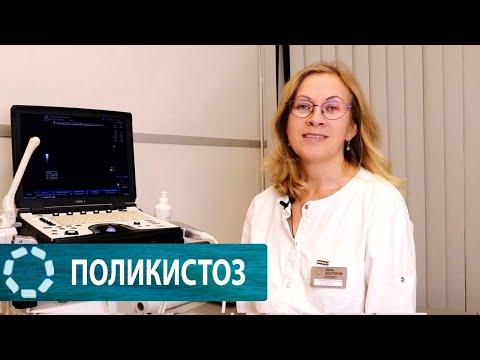 Поликистоз // симптомы и диагностика