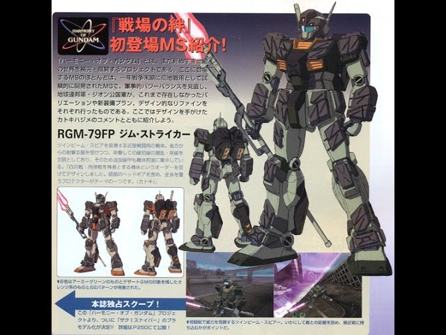 Rgm 79fp Gm Striker Mobile Suit Gundam Battle Operation Youtube