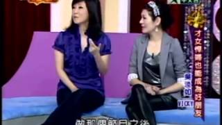 一袋女王：吳淡如與Vicky(1/5) 20100208 HD 新闻