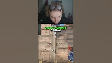twitch.tv/strogo | СТРОГО СПАЛИЛСЯ С ЧИТОМ #strogo #cs2 #строго