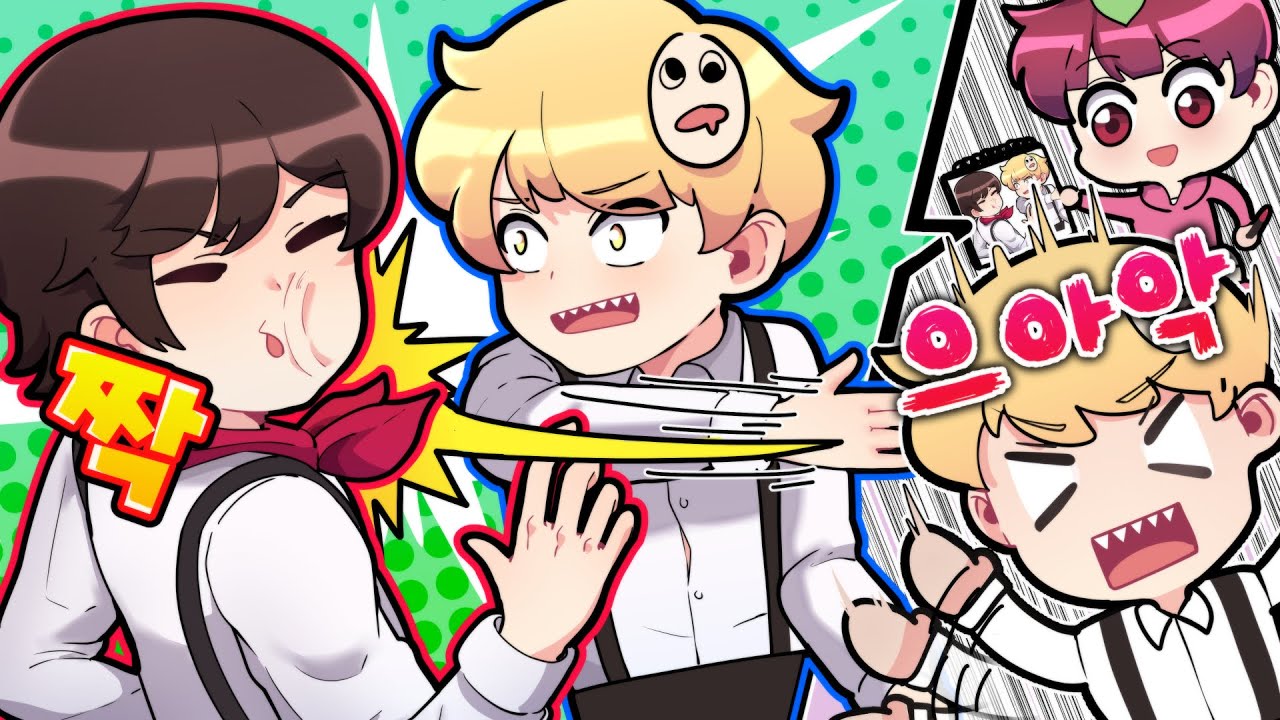 ＊충격＊도티님 뺨 때리는 봄수 ㄷㄷ