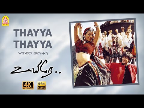 Thaiya Thaiya - 4K Video Song | Uyire | Shah Rukh Khan | Manisha Koirala | AR Rahman