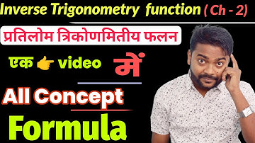 Inverse trigonometry function | pratilom trikonmitiye falan | class 12 math formula | itf formula