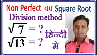 non perfect square roots by division method √13,√5, √2, √8,√10, √13,√7,√6,√1,√3,√9,√11,√13,√12,√15