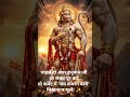 Hanuman ji #bhakti #song #mantrajaap #hanumanmantra #hanumanji