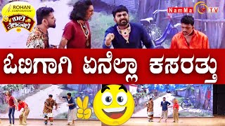 ಬಲೆ ತೆಲಿಪಾಲೆ | ಓಟಿಗಾಗಿ ಏನೆಲ್ಲಾ ಕಸರತ್ತು | Baletelipale Season 10, Ep-20 | #Nammatv @Nammatvchannel