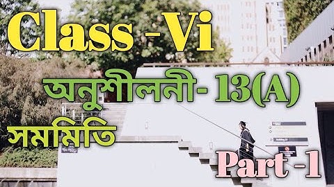Class 6 math Ex-13(A) Part 1 Solution in Assamese/Sankardev Sishu Niketan/Babu