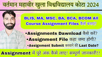Vmou Assignment kaise banaye / सत्रीय कार्य फ़ाइल Vmou assignment First Page Pen Answer Written Tips