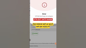 SSC OTR Edit Date Range not Configured✅OTR Edit Date Range not Configured Problem🔥OTR Edit DateRange