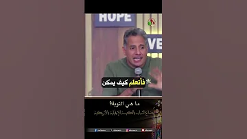 ما هي التوبة الأخ مينا عوني 