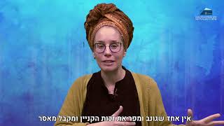 דברים שרואים מכאן. ומכאן. לילך בן צבי - סרטון שני: שוויון בפני החוק, והמשמעויות שלו?