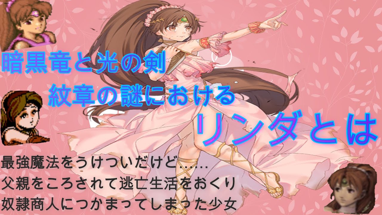 【美品 プレミア】 ファイアーエムブレム 暗黒竜と光の剣 〜 紋章の謎 小説 美品 プレミア】 ファイアーエムブレム 暗黒竜と光の剣 〜 紋章