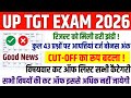 UP TGT RESULT 2026📑UP TGT CUT OFF 2026 || UP TGT SUBJECT WISE CUT OFF || UP TGT QUESTION CHALLENGE