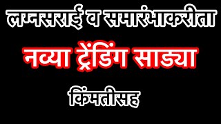 Latest Saree Collection 2025