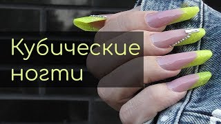 Нестандартная Форма Ногтей Нестандартная Форма Ногтей