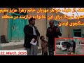 زندگی در تاریکی مطلق سرنوشت محمد ایوب