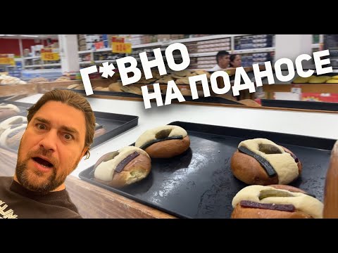 Сколько стоят продукты в Мексике?