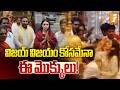 శ్రీవారి దర్శనానికి త్రిష |Trisha Visits Tirumala Temple | Tamil Nadu Assembly Election 2026 | iNews
