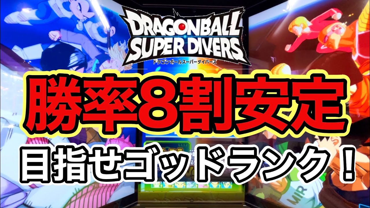 ゴッドランクにも勝てる】絶対に削り切られない最強の耐久力と勝率を