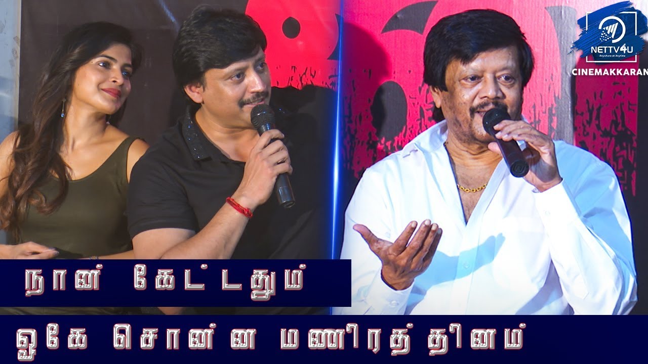 Prashanth படம்னு சொன்னதும் ஒகே சொன்ன மணிரத்னம் – Thiagarajan| Johnny Press Meet| Prabhu| Anandharaj