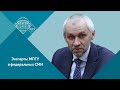 Доцент МПГУ В.Л.Шаповалов на канале ОТР в программе "ОТРажение. Ледовому побоищу - 780 лет"