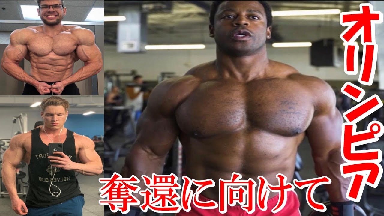 フィジーク 今後ifbbプロになるのが難しくなる ボディビル Youtube