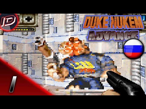 Duke Nukem Advance GameBoy (RUS) Прохождение (Без Комментариев) - Часть 1