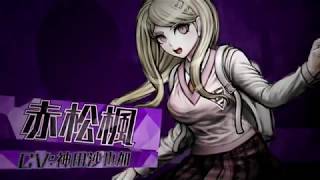 Danganronpa V3 Opening Goes With Everything: Wake up, Get up, Get out there (Persona 5)