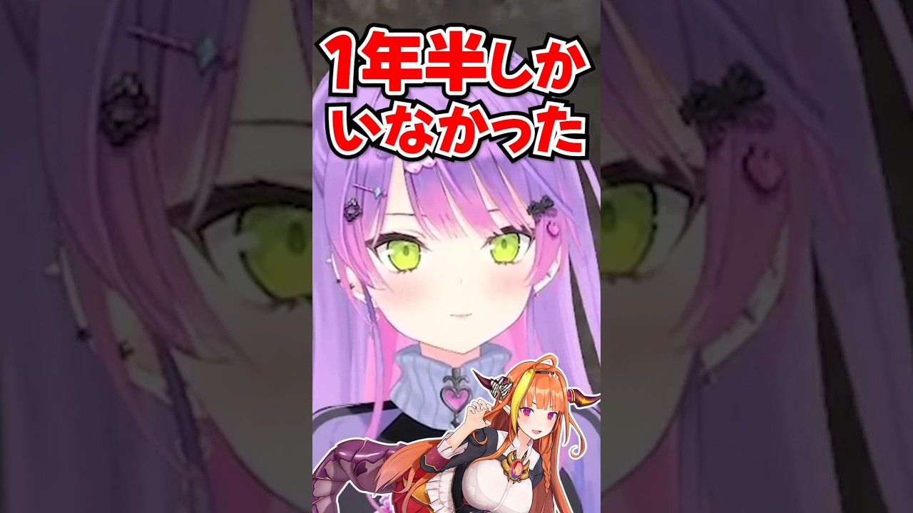 「1年半しかいなかった!?」同期のココとご飯に行って時の流れに驚くトワ様www【ホロライブ】