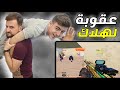 رايدن يسوي حركات مصارعة حرة على هلاك في البث المباشر Pubg Pubgmobile