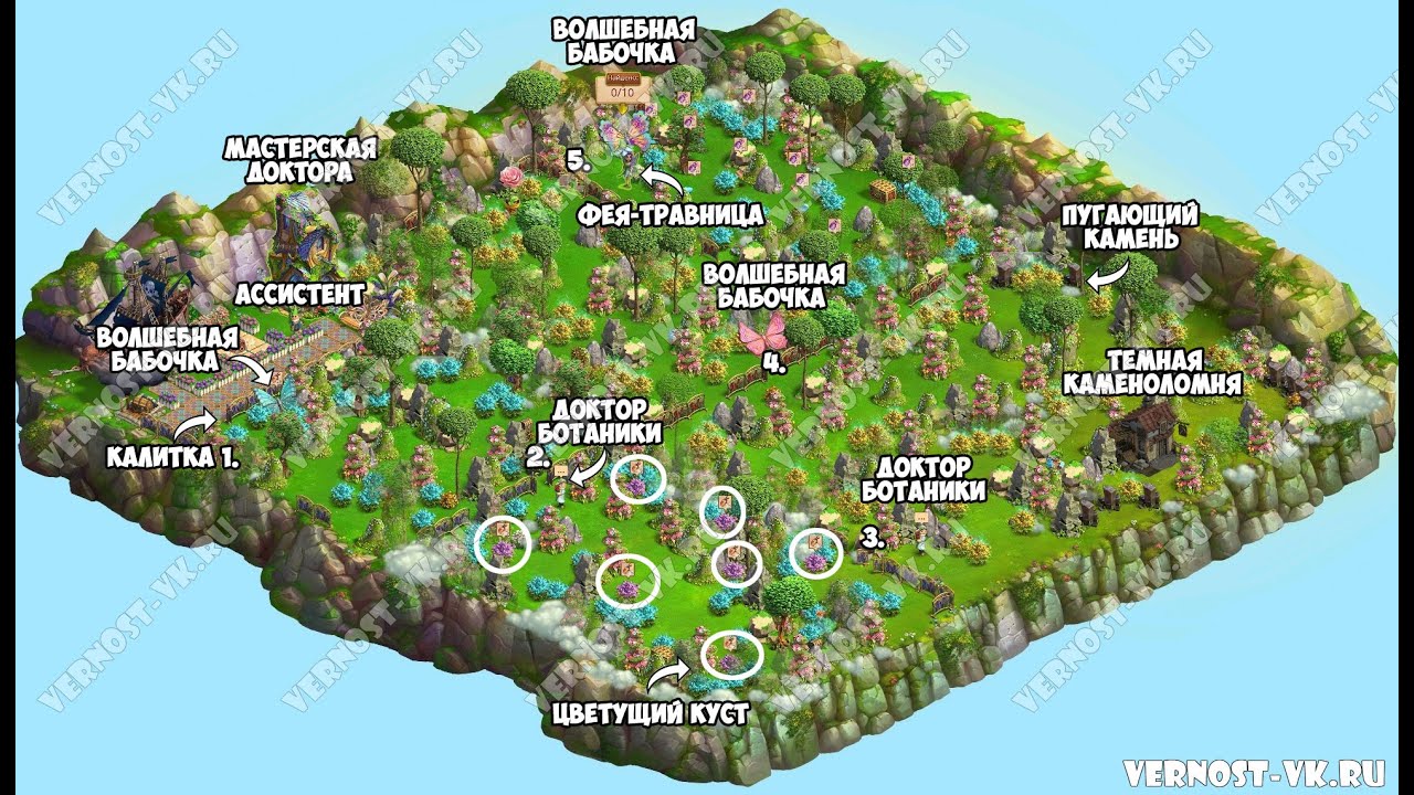 Вересковая опушка верность рыцари и принцессы карта локации