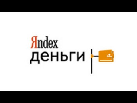 Как перевести деньги на Яндекс кошелек