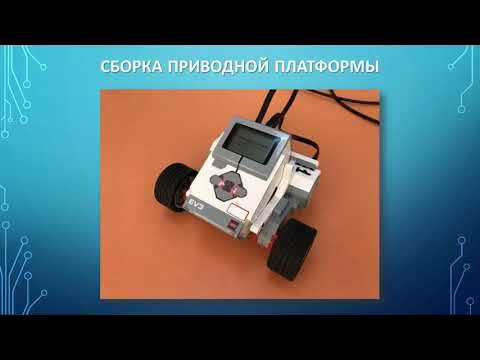 Технология 7 класс проект робототехника