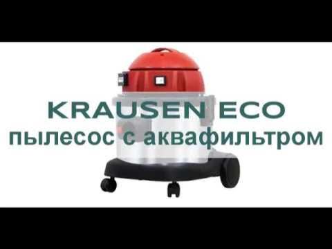 KRAUSEN ECO сепараторный пылесос без сменных фильтров - YouTube