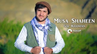 Video thumbnail of "Musa Shaheen - Gol Khandan ( Qarsak ) Official Audio"