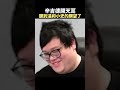 【Stanley】他聽到史丹利的願望了？