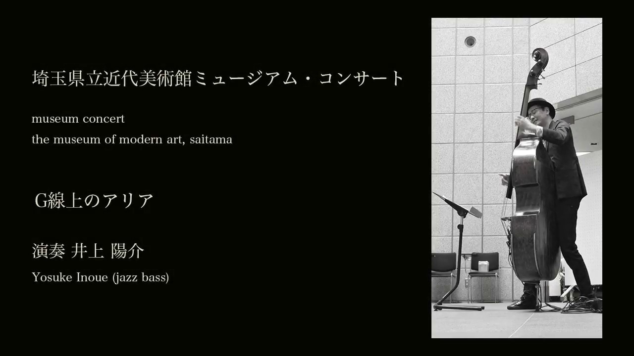 St Thomasソニーロリンズのソロをウッドベースで練習 ウッドベース奏者 ジャズベーシスト井上陽介の練習動画 Youtube