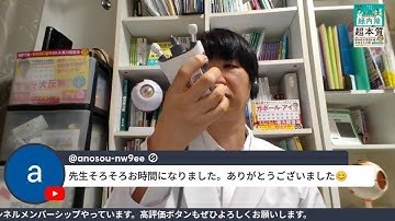 緑内障新薬と　２０２５年１１月８日　生放送で疑問質問にお答え　同じ病気の仲間と