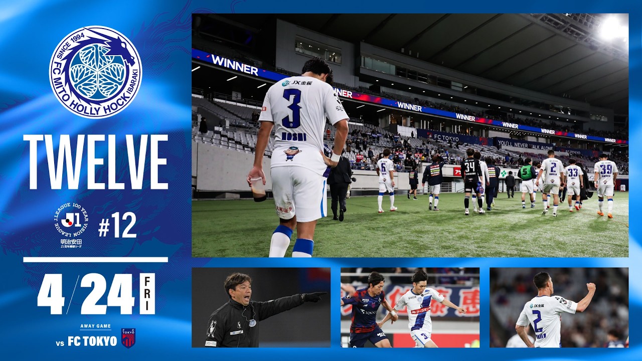 【試合の裏側】受け止める。そして次の戦いのために切り替える。/-TWELVE- 4月24日(金)FC東京戦 ~12番目の選手の視点~